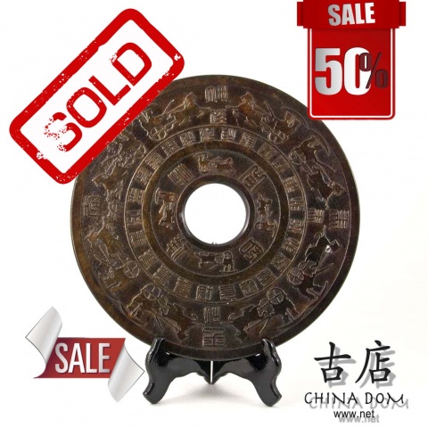 Китайский ритуальный диск "Би"