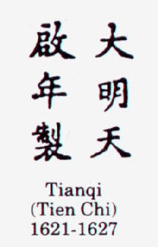 Tianqi (Tien Chi) 1621-1627 гг. Династия Мин (Ming Dynasty).