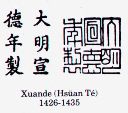 Xuande (Hsuan Te)1426-1435